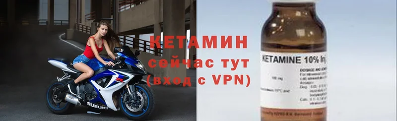 КЕТАМИН VHQ  Кирово-Чепецк 