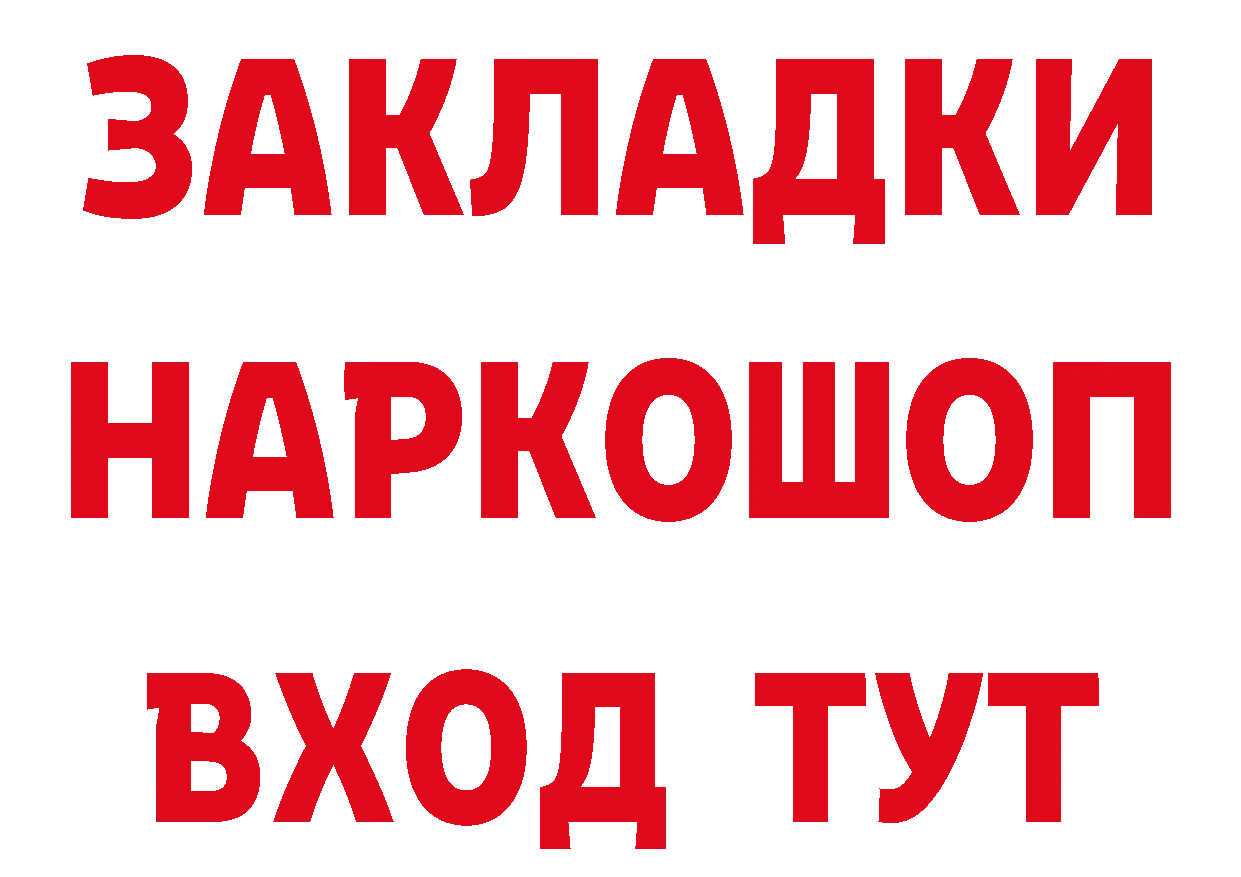 Бутират бутик tor даркнет МЕГА Кирово-Чепецк