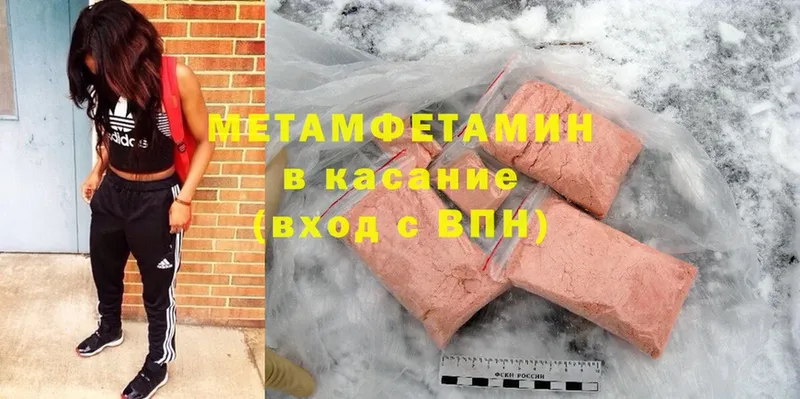 МЕТАМФЕТАМИН Methamphetamine  Кирово-Чепецк 